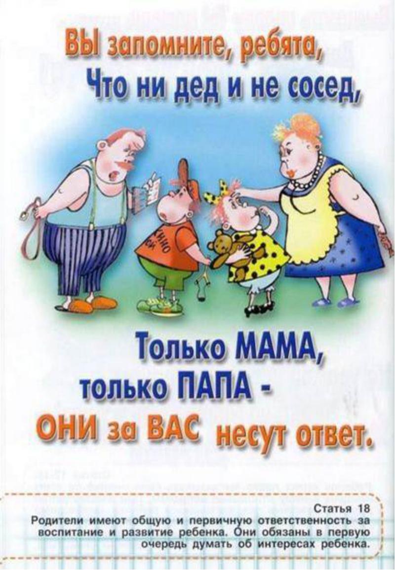 безопасность летом